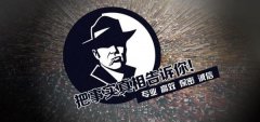 富川瑶族自治县私家调查公司的几大原则