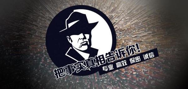 富川瑶族自治县私家调查公司的几大原则